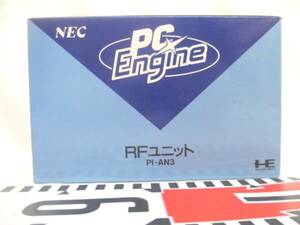 ●NEC製品《ＲＦユニット》(ＰＣエンジン用/日本製)［箱説付・新品］●