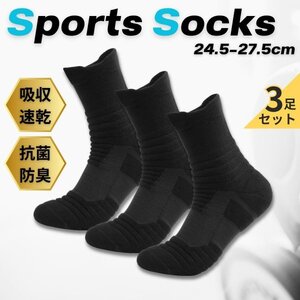 スポーツソックス 靴下 メンズ スポーツ 厚手 3足 セット クルー ソックス ビジネス ブラック 黒 まとめて 【新品】