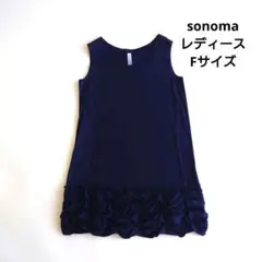 sonoma ソノマ カットワンピース