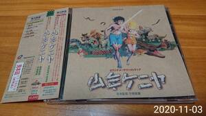 CD サントラ 少年ケニヤ 宇崎竜童(音楽監督) 阿木燿子 渡辺典子 熊谷弘 石川晶 超激レア