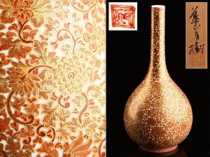 【流】葉山有樹 細密金彩朱唐草文壷 花瓶 高28cm 共箱 TT313