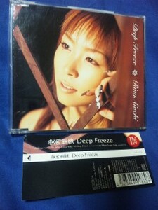 愛内里菜★★Deep Freeze