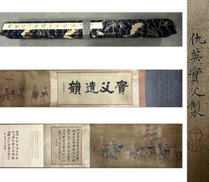 ▼渡鶴羽▼P166中国古書画 明 仇英 人馬図 絹本 長卷 書画長卷 水墨中国画巻物 肉筆逸品 肉筆保証品