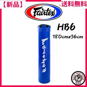 【新品】 Fairtex ムエタイ バナナサンドバック HB6 ブルー