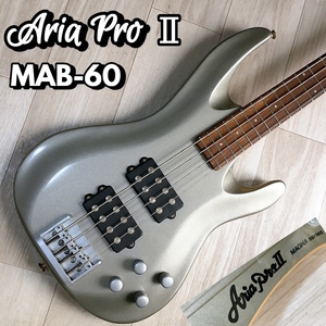 ARIA PRO 2 MAB-60 アリア プロ II アクティブベース シルバー アリアプロ【動作品】 300