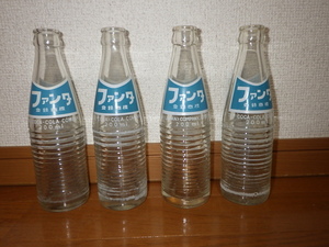 【昭和レトロ】初代 ファンタ　空瓶 ４本セット　コレクション　ディスプレイ用　200ml【超激レア】