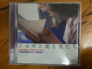 中古 CD SPEEDSTAR RECORDS くるり ジョゼと虎と魚たち オリジナルサウンドトラック 管理No.21487