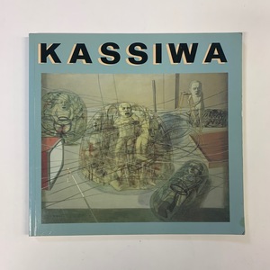 KASSHIWA　柏健作品集　1966-1990　＜クリックポスト＞