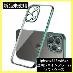 iphone14ProMax 用ケース 透明シャインフレーム ソフトケース ③