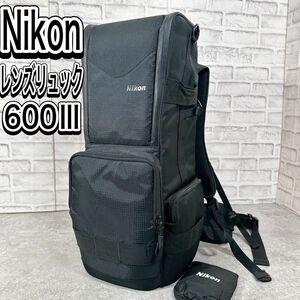 Nikon ニコン　レンズリュック　600Ⅲ カメラバッグ　バックパック望遠レンズ