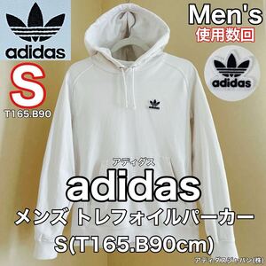 adidas(アディダス)メンズ トレフォイル パーカー S(T165.B90cm)ホワイト originals 長袖 プルオーバー スポーツ アウトドア オリジナルス