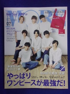 5138 MOREモア 2019年7月号 Hey!Say!JUMP