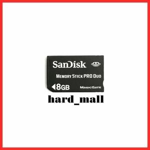 【送料無料】初期化済み　SanDisk　サンディスク　メモリースティック PRO Duo　8GB　PSP　メモリーカード PSP-2000 PSP-3000 カメラ PC