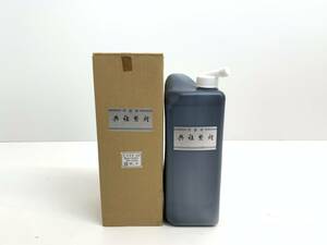 ○139 作品用 典雅紫煙 2000ml 書 墨 インク