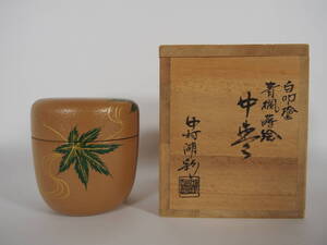 蒔絵師 中村湖彩 白叩塗 青楓蒔絵 中棗 棗 木製 共箱 茶道具 S-8