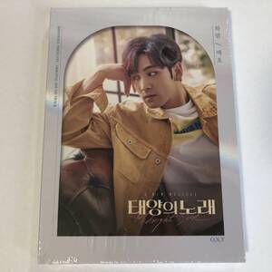 韓国ミュージカル タイヨウのうた OST CD Nu