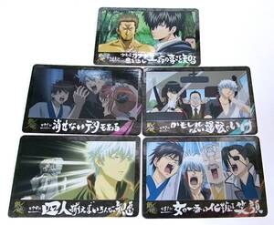 銀魂 カードガム タイトルだけじゃ映画の面白さはわかんない アニメシーン 土方 近藤 銀時 桂 No.013 014 015 016 017 5枚セット 未使用