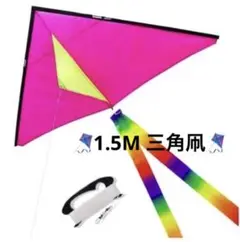 emma kites 1.5M 三角凧 100M凧糸 ハンドル 収納バッグセット