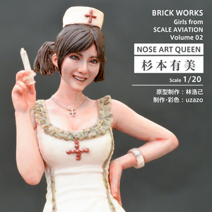 【塗装済完成品】BRICK WORKS NOSE ART QUEEN 杉本有美 1/20 リアルフィギュア ブリックワークス ガレージキット 林浩己