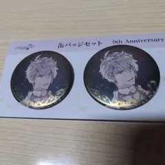 アイナナ　9周年缶バッジ　TRIGGER　八乙女楽