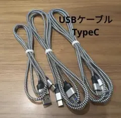 USBケーブル 急速充電 3本セット 2m+2m+1m