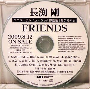 RARE ! プロモ盤 長渕 剛 FRENDS NOT FOR SALE PROMOTION ONLY ! TSUYOSHI NAGABUCHI UNIVERSAL MUSIC JAPAN