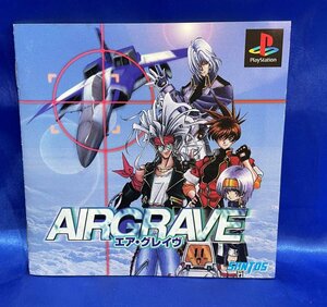 PS プレイステーション　AIRGRAVE　エアグレイブ