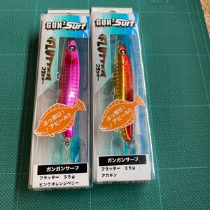 即決 2個セット 35g アカキン、ピンクオレンジベリー フラッター ガンガンサーフ オーシャンルーラー　