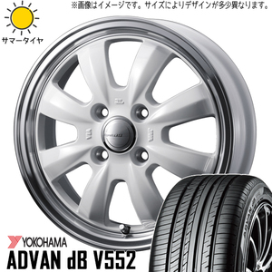 175/65R15 サマータイヤホイールセット タフト etc (YOKOHAMA ADVAN db V553 & Gyraft8S 4穴 100)