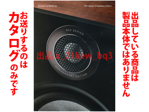 ★全16頁カタログ★B&W 600 Series Anniversary Edition 2020年9月版カタログ★603 S2・606 S2・607 S2・HTM6 S2他★カタログのみです