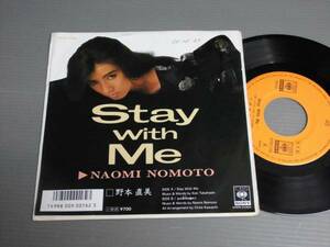 野本直美/Stay With Me ★シングル