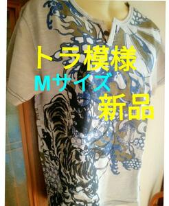 【新品】和柄両面トラ模様Tシャツ【Mサイズ】