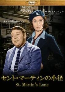 ケース無::bs::セント・マーティンの小径【字幕】 レンタル落ち 中古 DVD