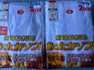 紳士肌着　まとめ　 綿100 厚地　暖かい　肌着　下着　シャツ　長袖　 グンゼ　GUNZE あったか　紳士用　Mサイズ　U首　丸首　