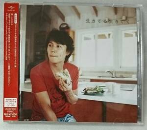 福山雅治 生きてる生きてく★初回盤 ライブDVD付!![333W***