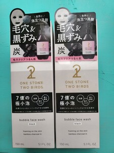 ONE STONE TWO BIRDS ワンストーンツーバーズ 洗顔だけじゃない+パックもできる洗顔料 150mL 2個 毛穴&黒ずみ 炭