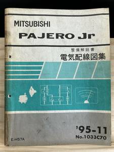 ◆(40327)三菱 パジェロミニ ジュニア PAJERO Jr 整備解説書 電気配線図集 E-H57A　