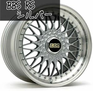 新品 BBS RS シルバー ミニチュアオブジェ アルミホイール フィギュア WORK ワーク SSR RAYS レイズ ステルスレーシング Equip