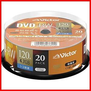 ビクター Victor くり返し録画用 20枚(スピンドル)_単品★ DVD-RW VHW12NP20SJ1 ★サイズ: (片面1層/1-2倍速/20枚) wg18