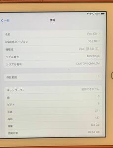 Apple iPad 第5世代　MP272J/A128GB シルバー　本体のみ