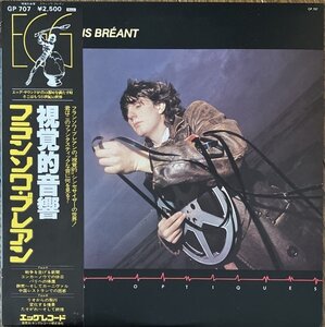 【アナログ】FRANCOIS BREANT / 視覚的音響（国内盤LP）