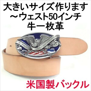 ベルト 本革サドルレザー 米国製バックル ベルト幅40mm 本皮 1枚革 1枚皮 イーグル 牛革 牛皮