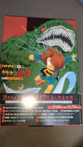 【美品】1円〜 ゲゲゲの鬼太郎 劇場版DVD-BOX ゲゲゲ BOX 帯付き 特典未開封 THE MOVIES【初回生産限定】レア