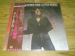 LP：SUZI QUATRO SUZI...AND OTHER FOUR LETTER WORDS フォー・レター・ワーズの秘密 スージー・クアトロ：帯付