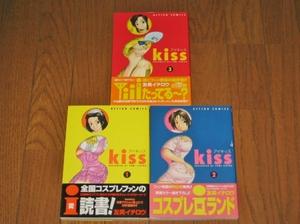 i Kiss　アイキッス　全3　友美イチロウ