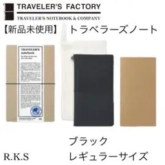 【新品未使用】トラベラーズノート レギュラーサイズ ブラック 旅記録 旅行用品