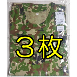 送料無料 新品 即決 迷彩 Ｔシャツ M ３枚　　　　検：迷彩服 迷彩 戦闘服 陸自 自衛隊 陸上自衛隊 シャツ