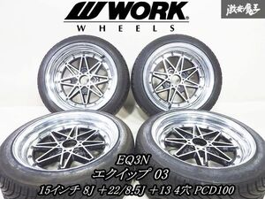 ●WORK ワーク EQ3N Equip エクイップ03 15インチ 8J ＋22/8.5J ＋13 4穴 PCD100 ホイール 4本セット 即納 シビック ロードスター