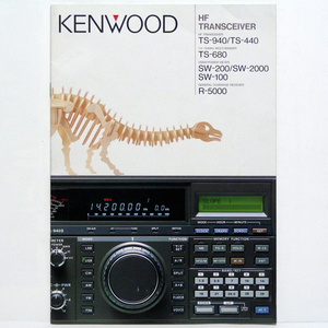 ◆カタログのみ◆Kenwood【