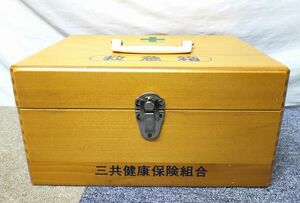 【NK745】レトロ 救急箱 木製 三共健康保険組合 薬箱 小物入れ 収納 インテリア